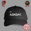 Sexyy Red for President Make America Sexyy Again Unisex Cap Hat Snapback